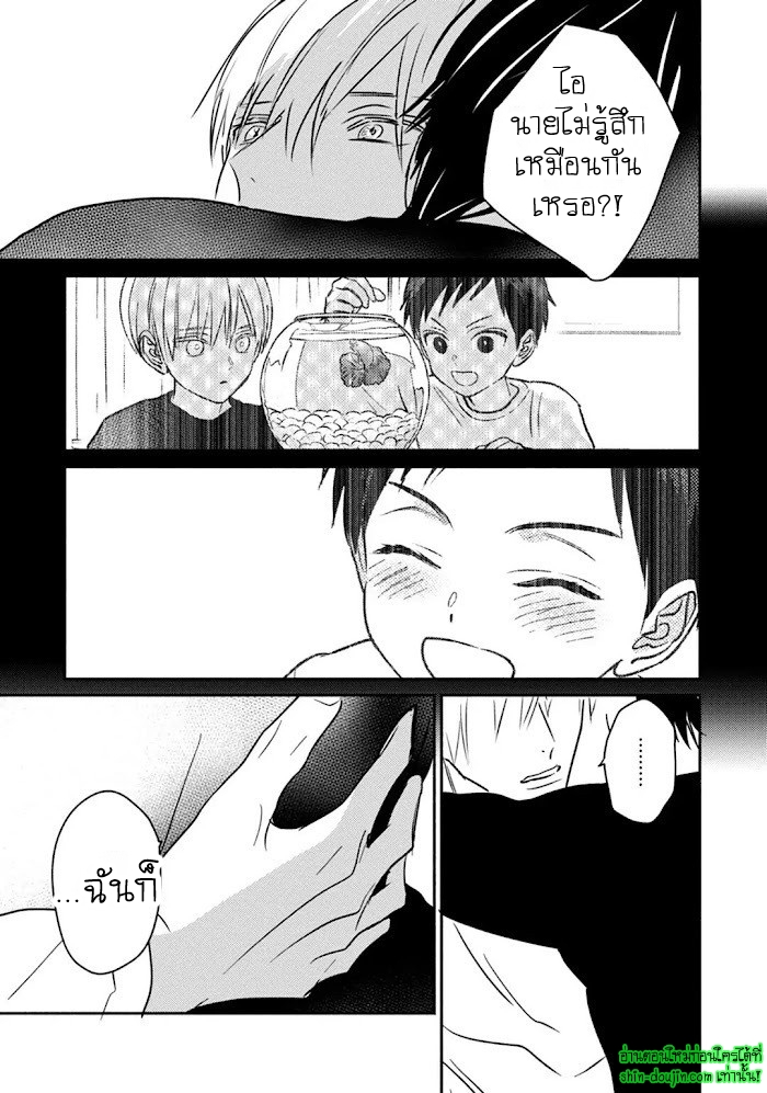 Undead EP 5